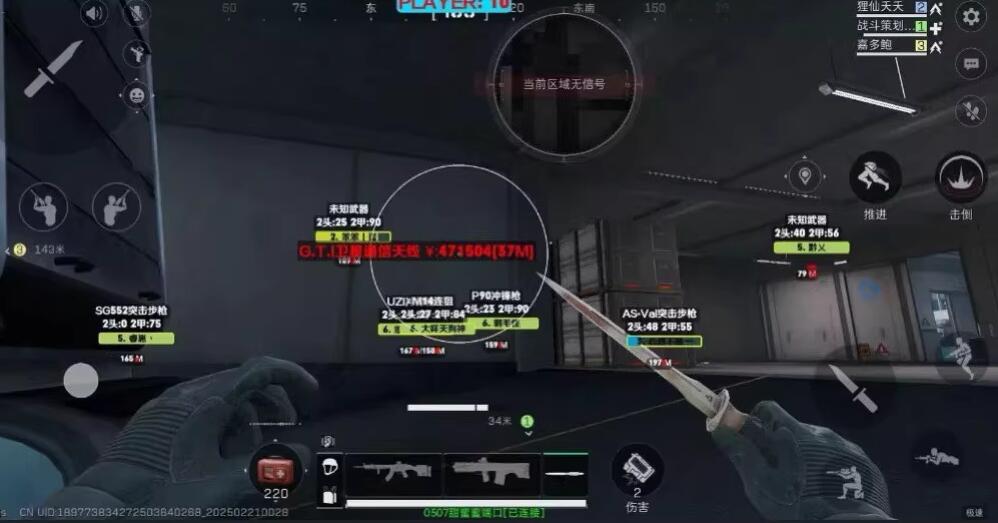 三角洲手游宙斯辅助直装版 | 人物方框射线血量显示 | 触摸自瞄免Root