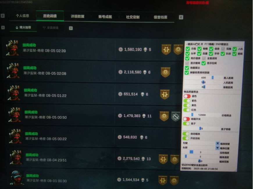《帝王》WeGame/Steam服/下载密码8888