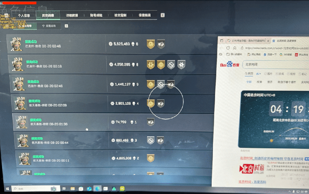 《火舞》weg/stm/自带机器码/下载密码6666